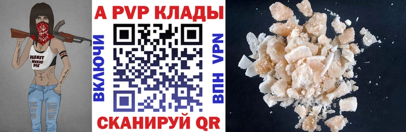 APVP СК  Купить  Коркино 