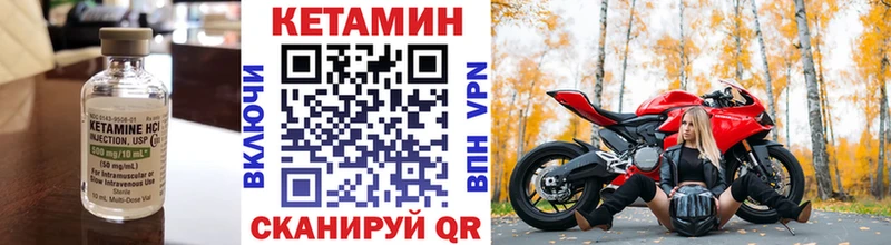 Купить где  Коркино  Кетамин VHQ 